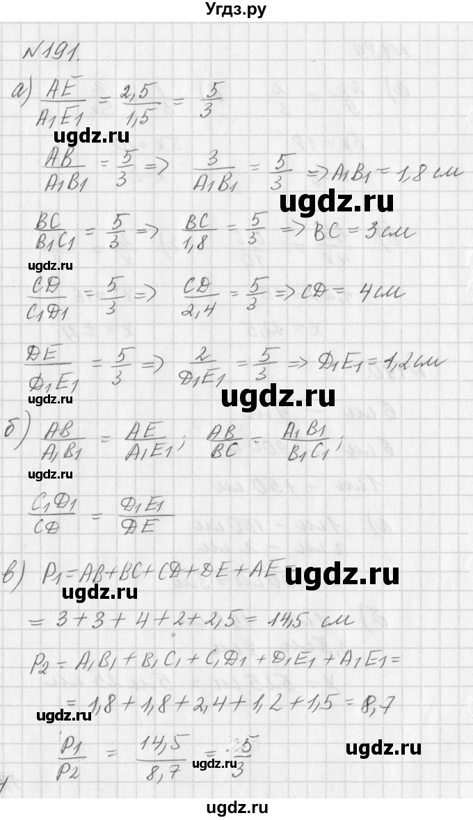 ГДЗ (Решебник к учебнику 2016) по алгебре 7 класс Г.В. Дорофеев / упражнение / 191