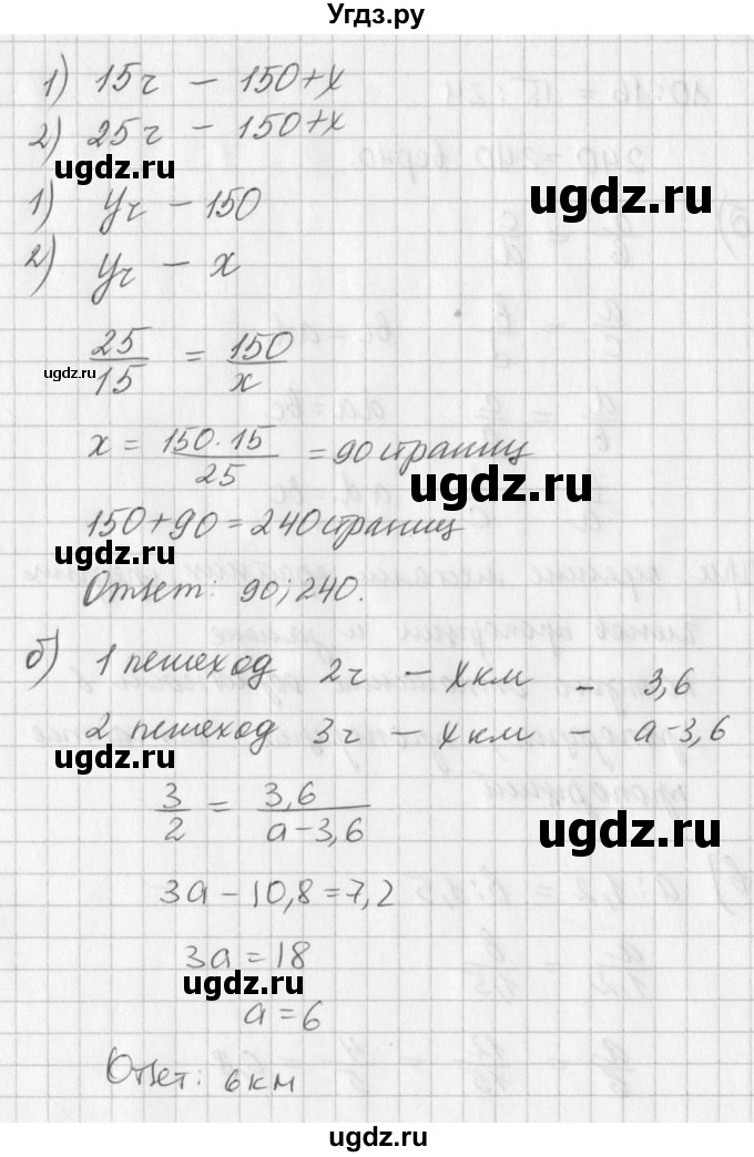 ГДЗ (Решебник к учебнику 2016) по алгебре 7 класс Г.В. Дорофеев / упражнение / 196(продолжение 2)