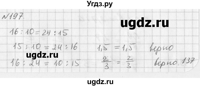 ГДЗ (Решебник к учебнику 2016) по алгебре 7 класс Г.В. Дорофеев / упражнение / 197