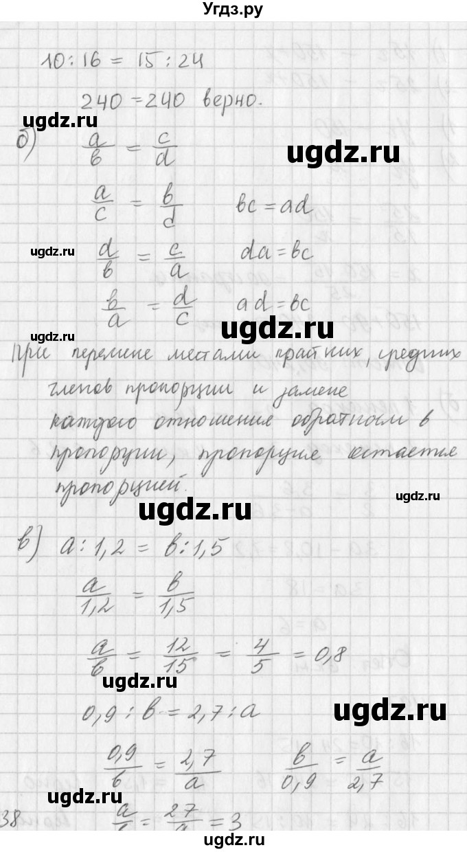 ГДЗ (Решебник к учебнику 2016) по алгебре 7 класс Г.В. Дорофеев / упражнение / 197(продолжение 2)