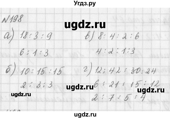 ГДЗ (Решебник к учебнику 2016) по алгебре 7 класс Г.В. Дорофеев / упражнение / 198