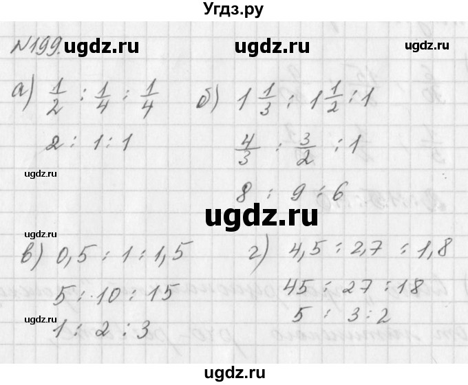 ГДЗ (Решебник к учебнику 2016) по алгебре 7 класс Г.В. Дорофеев / упражнение / 199