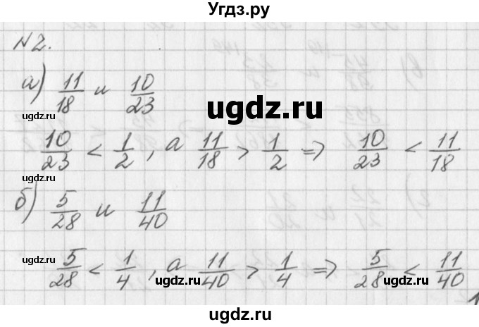 ГДЗ (Решебник к учебнику 2016) по алгебре 7 класс Г.В. Дорофеев / упражнение / 2