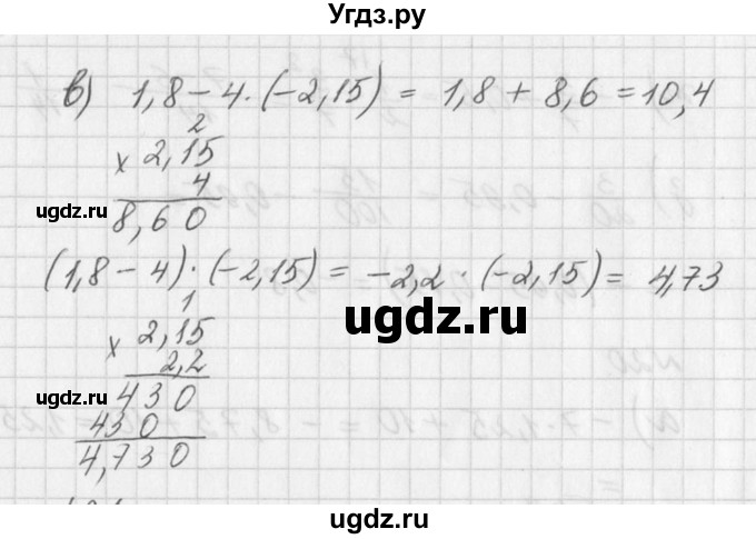 ГДЗ (Решебник к учебнику 2016) по алгебре 7 класс Г.В. Дорофеев / упражнение / 20(продолжение 2)