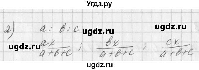 ГДЗ (Решебник к учебнику 2016) по алгебре 7 класс Г.В. Дорофеев / упражнение / 200(продолжение 2)