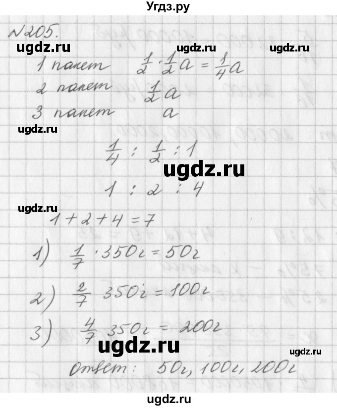 ГДЗ (Решебник к учебнику 2016) по алгебре 7 класс Г.В. Дорофеев / упражнение / 205