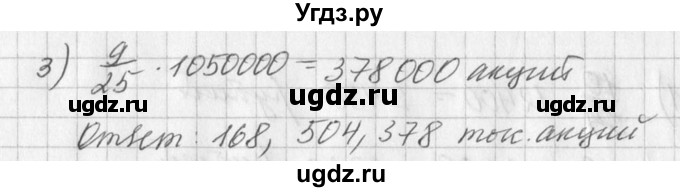 ГДЗ (Решебник к учебнику 2016) по алгебре 7 класс Г.В. Дорофеев / упражнение / 207(продолжение 2)