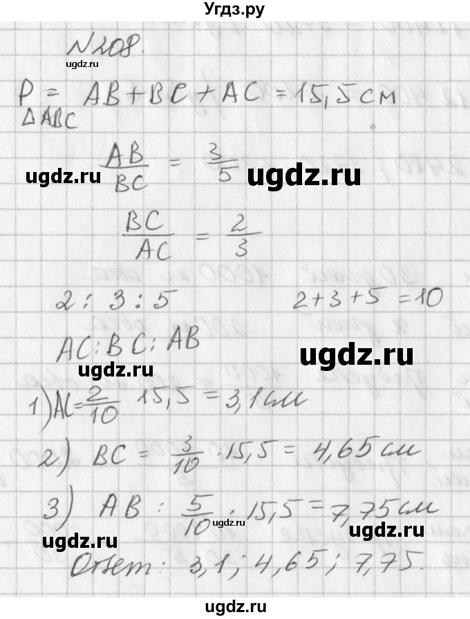 ГДЗ (Решебник к учебнику 2016) по алгебре 7 класс Г.В. Дорофеев / упражнение / 208