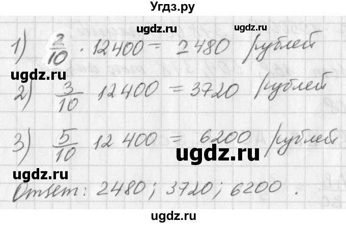 ГДЗ (Решебник к учебнику 2016) по алгебре 7 класс Г.В. Дорофеев / упражнение / 209(продолжение 2)