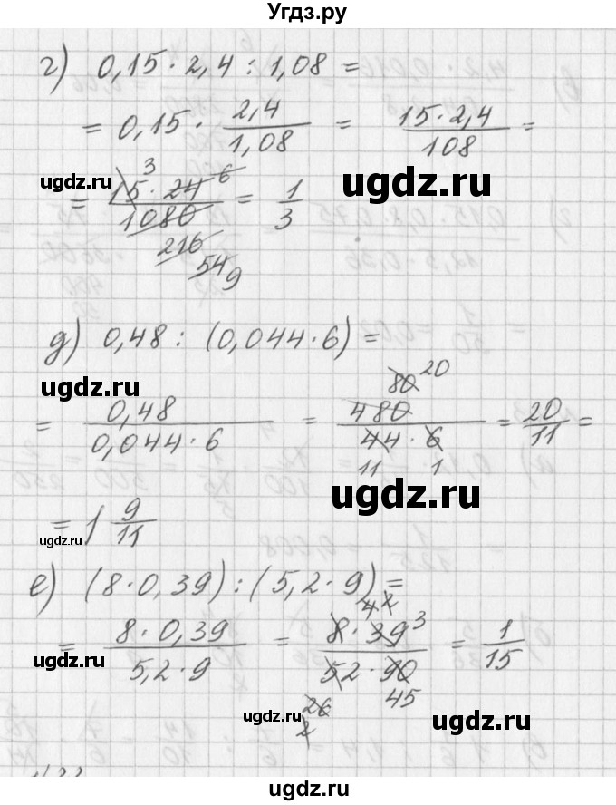 ГДЗ (Решебник к учебнику 2016) по алгебре 7 класс Г.В. Дорофеев / упражнение / 21(продолжение 2)