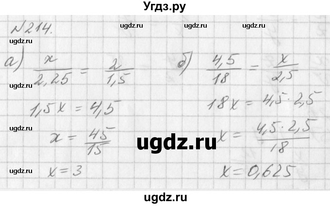 ГДЗ (Решебник к учебнику 2016) по алгебре 7 класс Г.В. Дорофеев / упражнение / 214