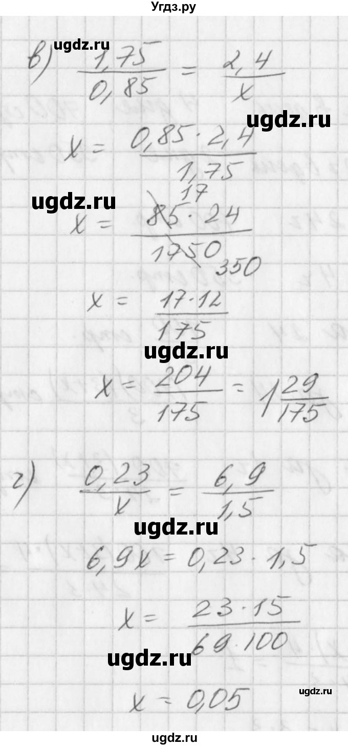 ГДЗ (Решебник к учебнику 2016) по алгебре 7 класс Г.В. Дорофеев / упражнение / 214(продолжение 2)