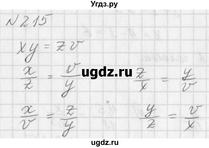 ГДЗ (Решебник к учебнику 2016) по алгебре 7 класс Г.В. Дорофеев / упражнение / 215