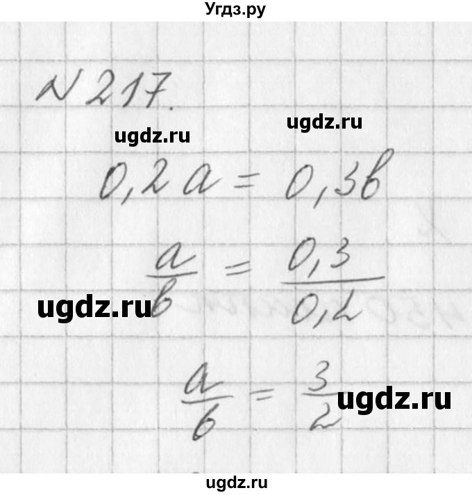 ГДЗ (Решебник к учебнику 2016) по алгебре 7 класс Г.В. Дорофеев / упражнение / 217