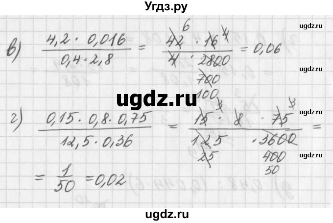 ГДЗ (Решебник к учебнику 2016) по алгебре 7 класс Г.В. Дорофеев / упражнение / 22(продолжение 2)