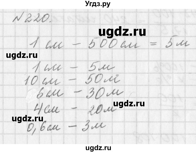 ГДЗ (Решебник к учебнику 2016) по алгебре 7 класс Г.В. Дорофеев / упражнение / 220