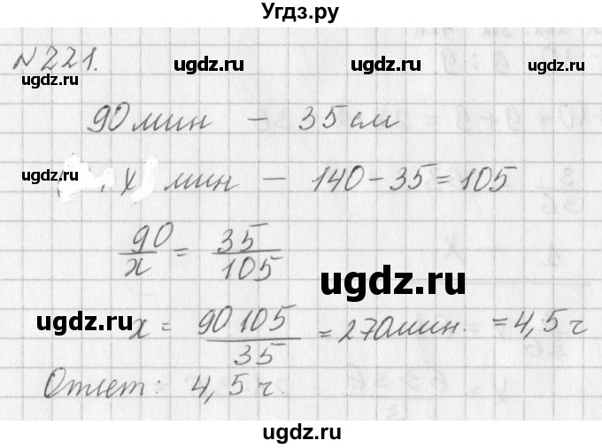 ГДЗ (Решебник к учебнику 2016) по алгебре 7 класс Г.В. Дорофеев / упражнение / 221