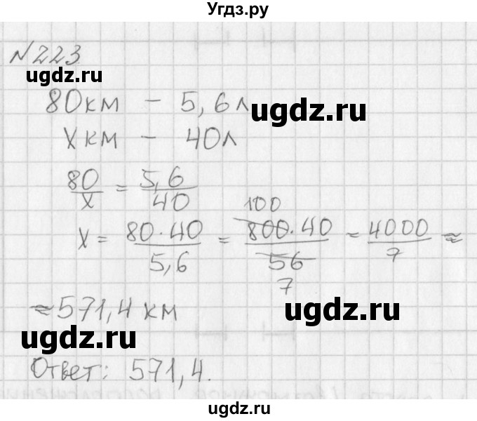 ГДЗ (Решебник к учебнику 2016) по алгебре 7 класс Г.В. Дорофеев / упражнение / 223