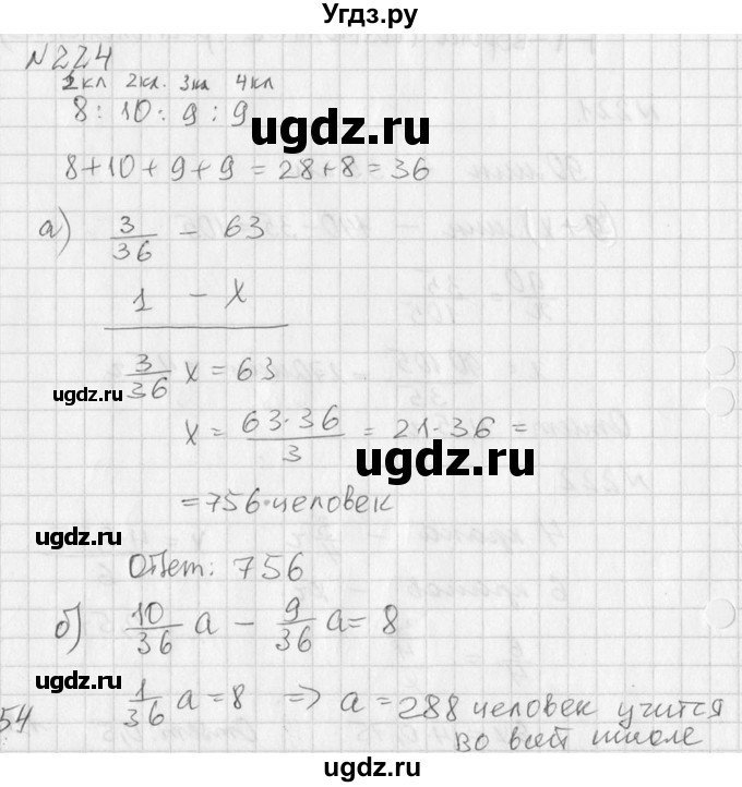 ГДЗ (Решебник к учебнику 2016) по алгебре 7 класс Г.В. Дорофеев / упражнение / 224