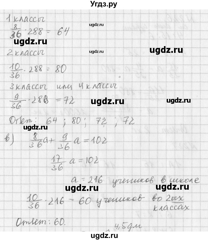 ГДЗ (Решебник к учебнику 2016) по алгебре 7 класс Г.В. Дорофеев / упражнение / 224(продолжение 2)