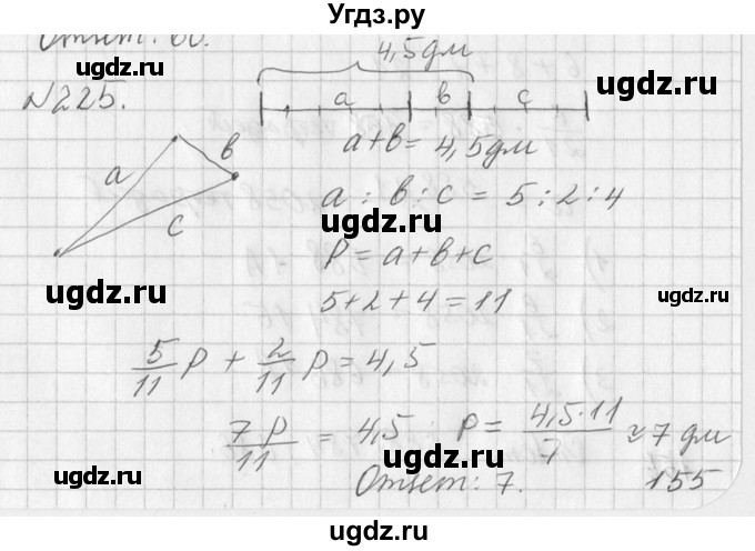 ГДЗ (Решебник к учебнику 2016) по алгебре 7 класс Г.В. Дорофеев / упражнение / 225