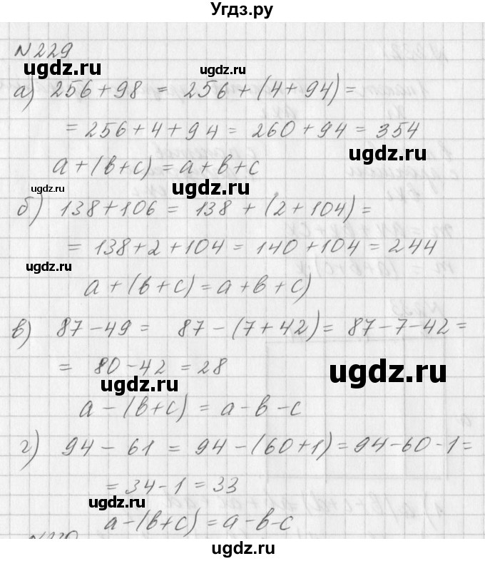 ГДЗ (Решебник к учебнику 2016) по алгебре 7 класс Г.В. Дорофеев / упражнение / 229