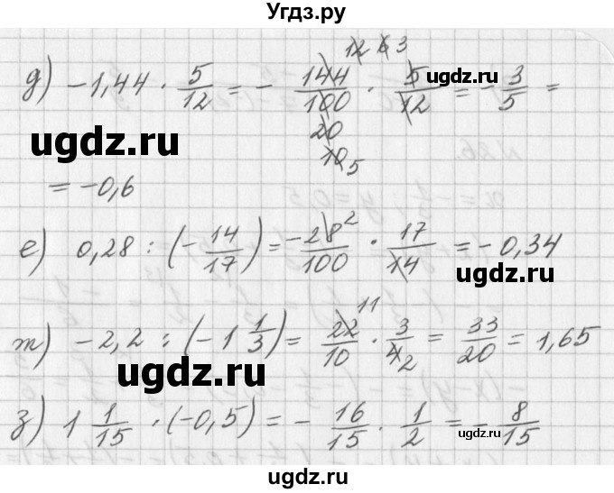 ГДЗ (Решебник к учебнику 2016) по алгебре 7 класс Г.В. Дорофеев / упражнение / 23(продолжение 2)