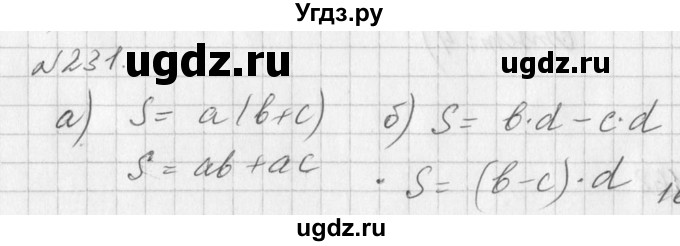 ГДЗ (Решебник к учебнику 2016) по алгебре 7 класс Г.В. Дорофеев / упражнение / 231