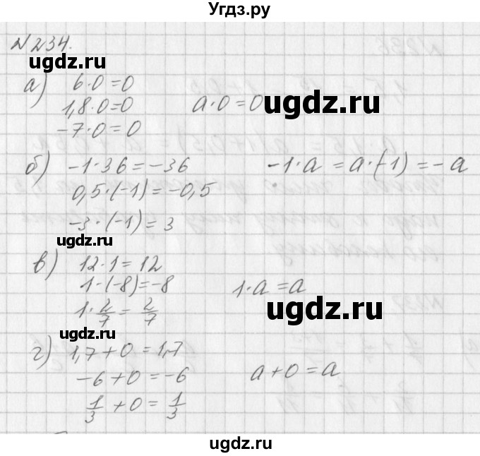 ГДЗ (Решебник к учебнику 2016) по алгебре 7 класс Г.В. Дорофеев / упражнение / 234