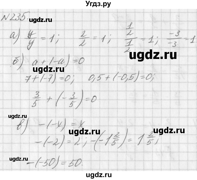 ГДЗ (Решебник к учебнику 2016) по алгебре 7 класс Г.В. Дорофеев / упражнение / 235