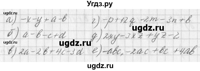 ГДЗ (Решебник к учебнику 2016) по алгебре 7 класс Г.В. Дорофеев / упражнение / 246