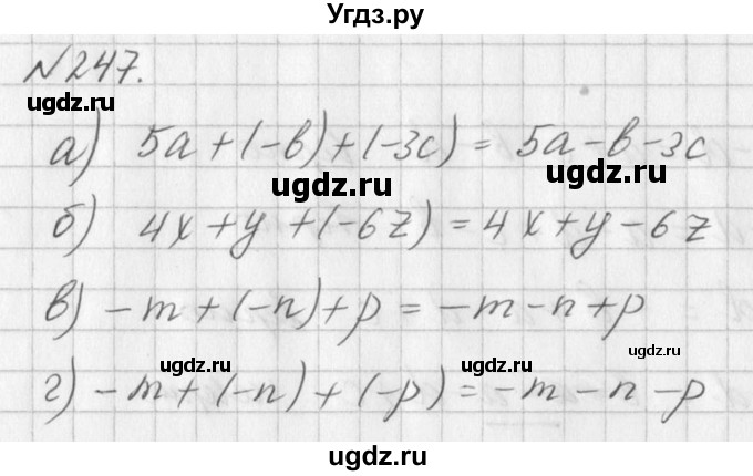 ГДЗ (Решебник к учебнику 2016) по алгебре 7 класс Г.В. Дорофеев / упражнение / 247