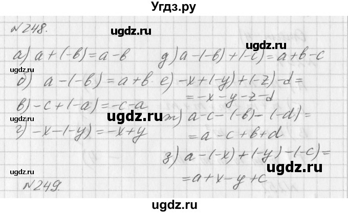 ГДЗ (Решебник к учебнику 2016) по алгебре 7 класс Г.В. Дорофеев / упражнение / 248