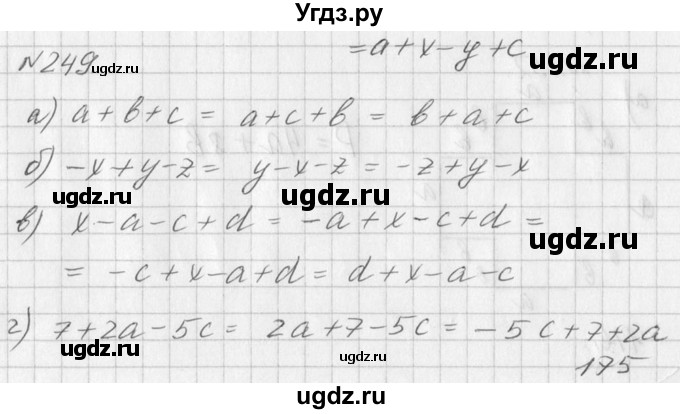 ГДЗ (Решебник к учебнику 2016) по алгебре 7 класс Г.В. Дорофеев / упражнение / 249