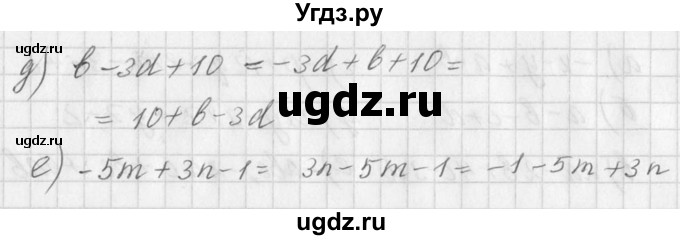 ГДЗ (Решебник к учебнику 2016) по алгебре 7 класс Г.В. Дорофеев / упражнение / 249(продолжение 2)