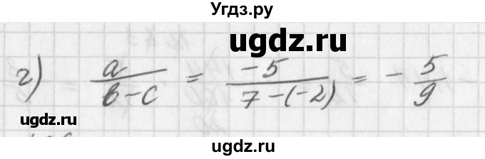 ГДЗ (Решебник к учебнику 2016) по алгебре 7 класс Г.В. Дорофеев / упражнение / 25(продолжение 2)