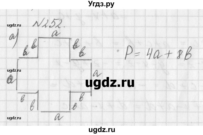 ГДЗ (Решебник к учебнику 2016) по алгебре 7 класс Г.В. Дорофеев / упражнение / 252