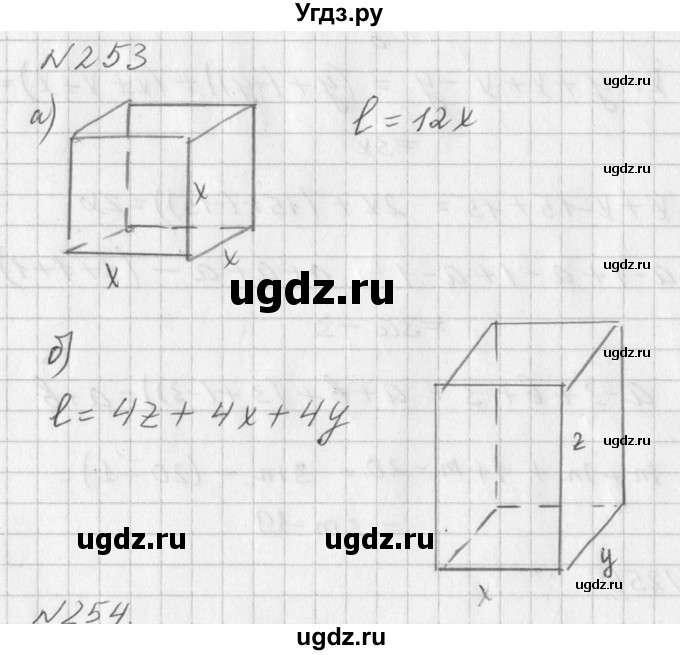 ГДЗ (Решебник к учебнику 2016) по алгебре 7 класс Г.В. Дорофеев / упражнение / 253