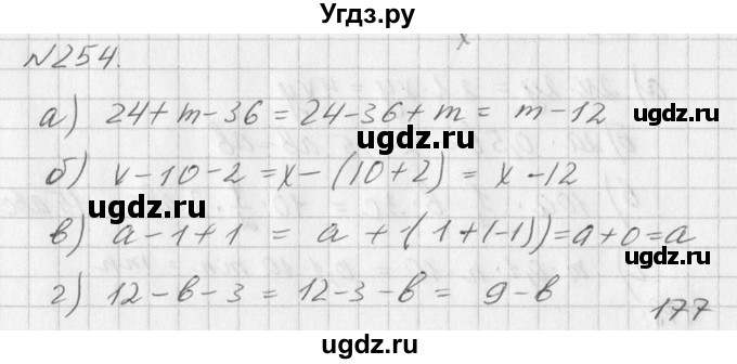 ГДЗ (Решебник к учебнику 2016) по алгебре 7 класс Г.В. Дорофеев / упражнение / 254