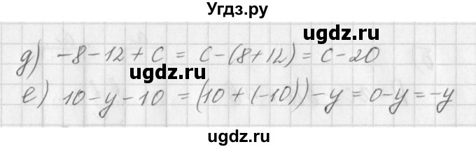 ГДЗ (Решебник к учебнику 2016) по алгебре 7 класс Г.В. Дорофеев / упражнение / 254(продолжение 2)