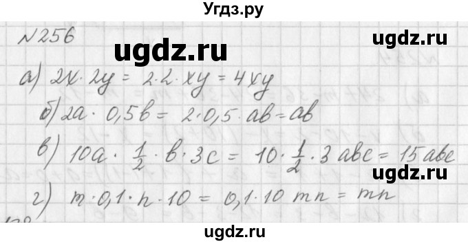 ГДЗ (Решебник к учебнику 2016) по алгебре 7 класс Г.В. Дорофеев / упражнение / 256