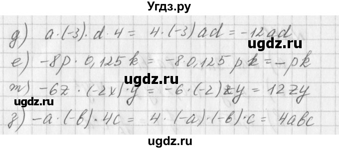 ГДЗ (Решебник к учебнику 2016) по алгебре 7 класс Г.В. Дорофеев / упражнение / 256(продолжение 2)