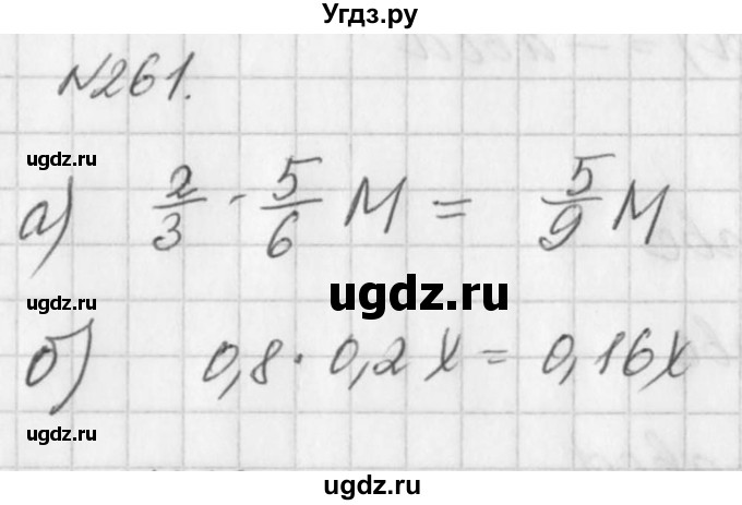 ГДЗ (Решебник к учебнику 2016) по алгебре 7 класс Г.В. Дорофеев / упражнение / 261