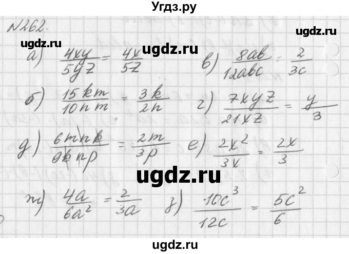 ГДЗ (Решебник к учебнику 2016) по алгебре 7 класс Г.В. Дорофеев / упражнение / 262