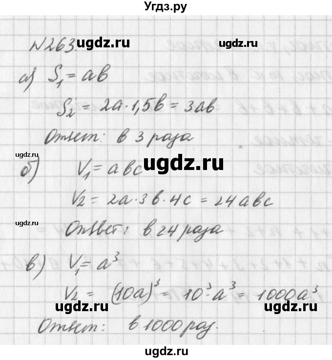 ГДЗ (Решебник к учебнику 2016) по алгебре 7 класс Г.В. Дорофеев / упражнение / 263