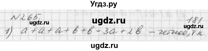 ГДЗ (Решебник к учебнику 2016) по алгебре 7 класс Г.В. Дорофеев / упражнение / 265