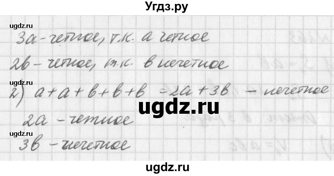 ГДЗ (Решебник к учебнику 2016) по алгебре 7 класс Г.В. Дорофеев / упражнение / 265(продолжение 2)