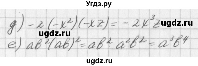 ГДЗ (Решебник к учебнику 2016) по алгебре 7 класс Г.В. Дорофеев / упражнение / 268(продолжение 2)