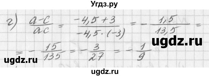 ГДЗ (Решебник к учебнику 2016) по алгебре 7 класс Г.В. Дорофеев / упражнение / 27(продолжение 2)