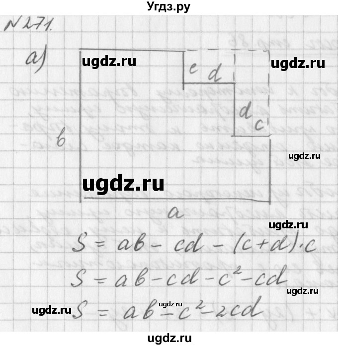 ГДЗ (Решебник к учебнику 2016) по алгебре 7 класс Г.В. Дорофеев / упражнение / 271